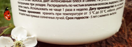 Разочарование года волосоманьяка. Реконструирующая маска для волос Kaaral Royal Jelly Cream с пчелиным маточным молочком