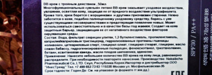 Мой любимец на сегодняшний день - умница The Skin House Multi-Function Smart BB