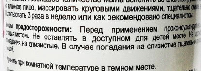 Уход для проблемной кожи от Holy Land: ихтиоловое мыло, маска и суперзвезда - супер лосьон