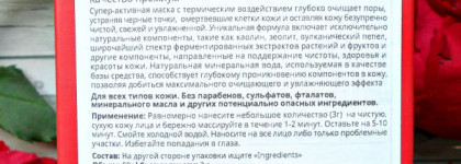 Разогревающая маска для очищения пор Premium Blackhead Steam Pore Pack от Caolion