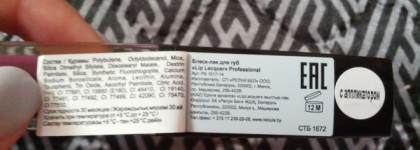 Блеск-лак для губ Relouis Lip Lacquer в оттенке №12 Tyra Top Purple