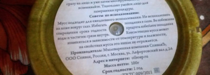 Очищение и демакияж со СпивакЪ