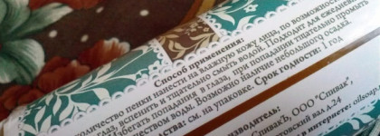 Очищение и демакияж со СпивакЪ