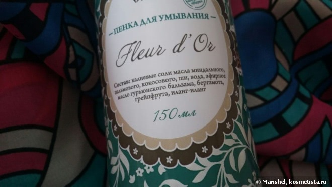 Спивакъ: пенка для умывания Fleur d'Or