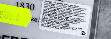 Janeke Superbrush The Original Italian Patent Grey