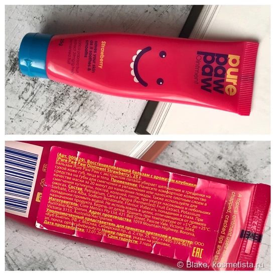 Pure Paw Paw Ointment & Lucas Papaw Ointment