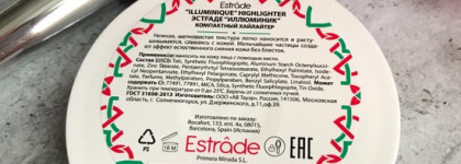 Estrade illuminique highlighter в оттенке 310