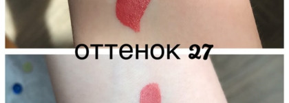 Pin Up Ultra Matt от Luxvisage: оттенки 9, 18, 27