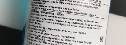 Линейка Hydra Vegetal от Yves Rocher