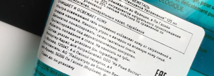 Линейка Hydra Vegetal от Yves Rocher