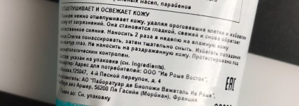 Линейка Hydra Vegetal от Yves Rocher