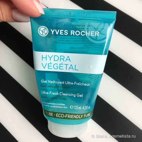 Линейка Hydra Vegetal от Yves Rocher