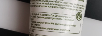 Линейка Hydra Vegetal от Yves Rocher