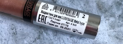 Luxvisage Metal Hype Liquid Eyeshadow в оттенке 2