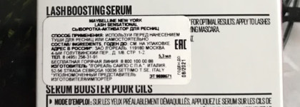 Лучшая тушь ever: Maybelline Lash Sensational. И + сыворотка из этой же линейки