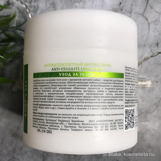 Aravia Laboratories: три антицеллюлитных продукта для тела