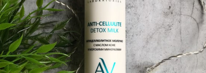 Aravia Laboratories: три антицеллюлитных продукта для тела