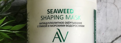 Aravia Laboratories: три антицеллюлитных продукта для тела