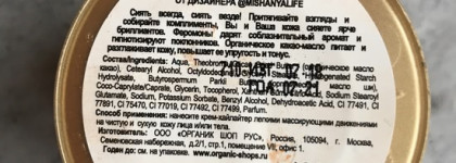 3 крема от Organic Kitchen в коллабе с разными известными (и не очень))) селебами