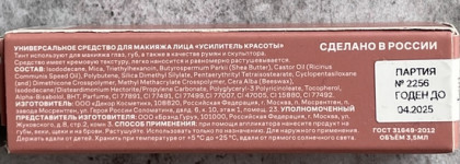 Усилитель красоты RBG Russian Beauty Guru в оттенке 01