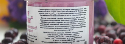 Две маски от "натурального" бренда Meela Meelo: "Страшная сила" и "Мойдодыр"