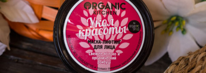 Organic Kitchen: большой пост о маленьких баночках