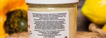 Лимонная армия Meela Meelo: крем-мыло "Милин лимон" и лимонная маска "Кисло-гладко"