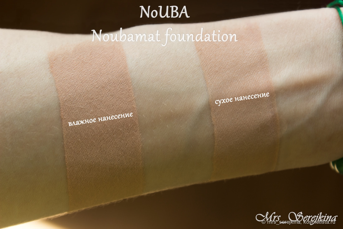 Основа для макияжа nouba отзывы