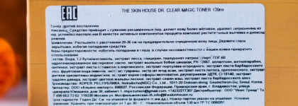 Находка для проблемной кожи: The Skin House Dr. Clear Magic Toner