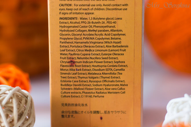Находка для проблемной кожи: The Skin House Dr. Clear Magic Toner