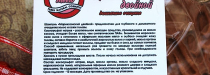 Твёрдый шампунь "Марокканский двойной" Meela Meelo