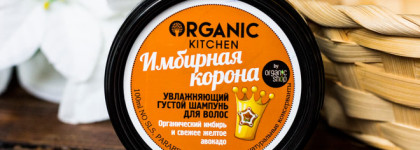 Organic Kitchen: большой пост о маленьких баночках. Часть вторая