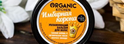 Organic Kitchen: большой пост о маленьких баночках. Часть вторая