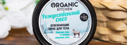 Organic Kitchen: большой пост о маленьких баночках. Часть вторая