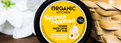 Organic Kitchen: большой пост о маленьких баночках. Часть вторая