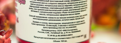 Ароматное отшелушивание кожи со скрабом Meela Meelo