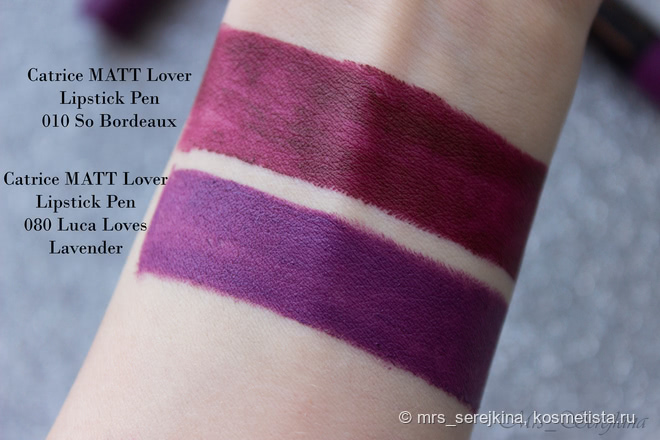 Catrice Mattlover Lipstick Pen в оттенках 010 So Bordeaux и 080 Luca Loves Lavender