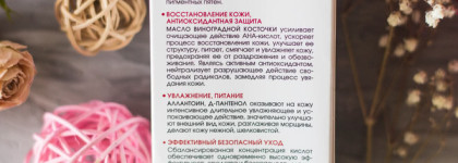 Мои первые и проверенные средства с кислотами