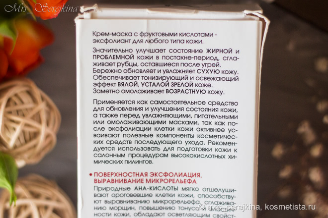 Мои первые и проверенные средства с кислотами