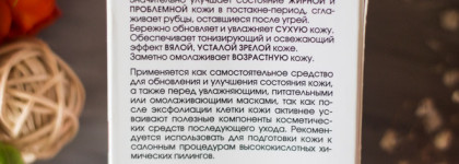 Мои первые и проверенные средства с кислотами