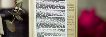 Сплэш-маска Blithe - бестселлер 2018 года