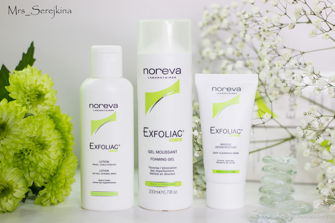 Noreva Exfoliac: в борьбе за чистую кожу