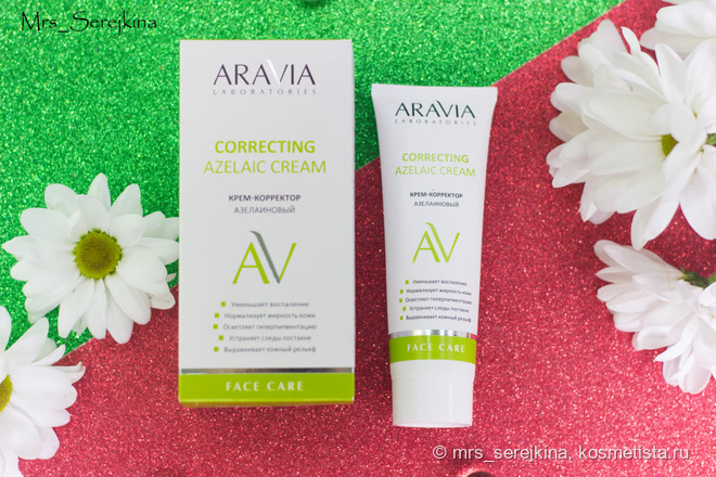 Новинки Aravia Laboratories для лица: крем-корректор, антиоксидантная и альгинатная маски