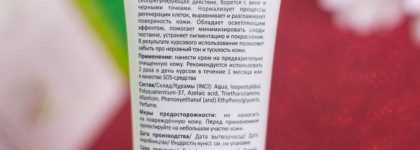 Новинки Aravia Laboratories для лица: крем-корректор, антиоксидантная и альгинатная маски