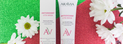 Новинки Aravia Laboratories для лица: крем-корректор, антиоксидантная и альгинатная маски