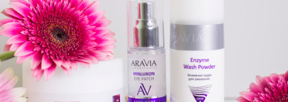 Обзор трех средств Aravia Professional: жидкие патчи, энзимная пудра и лифтинговый крем для декольте