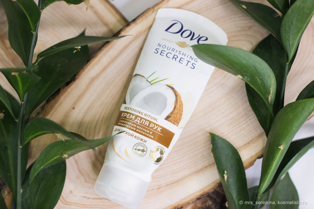 Dove Nourishing Secrets Restoring ritual  Крем с кокосовым маслом и миндальным молочком