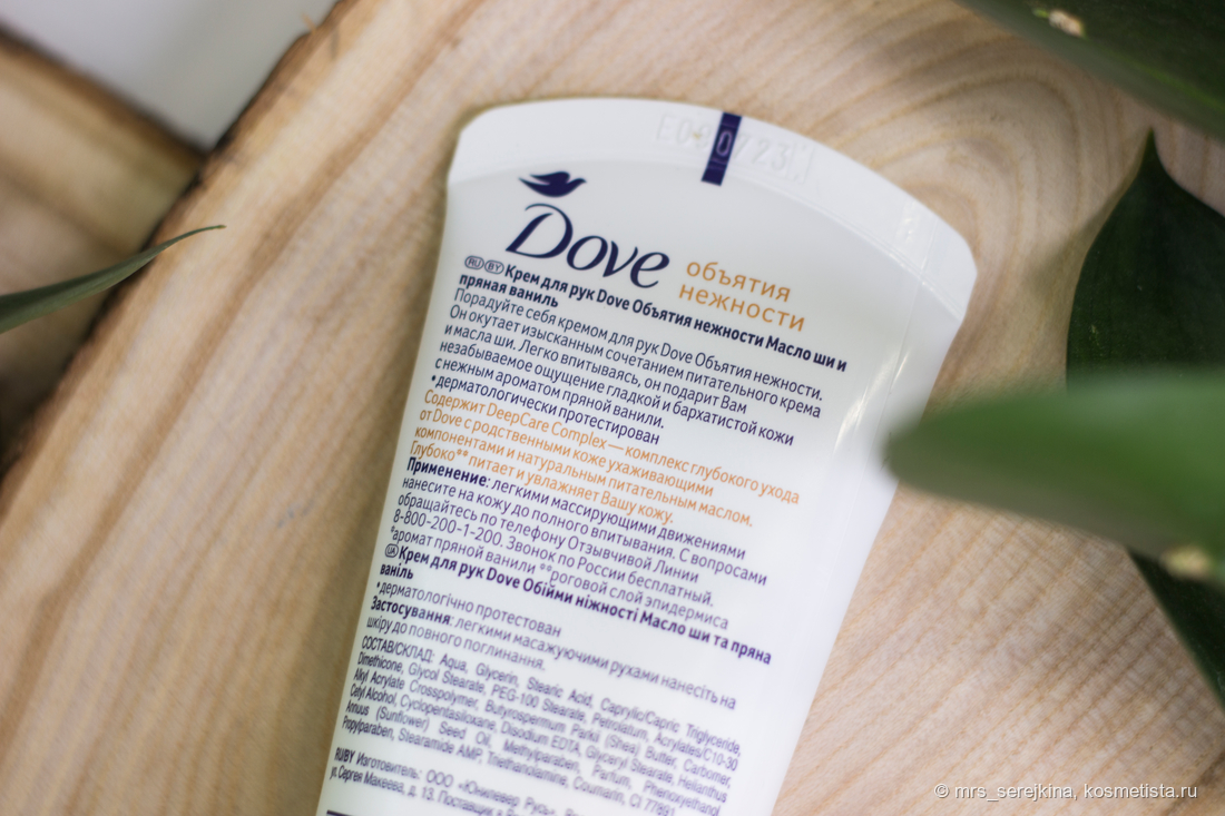 Dove Deep care complex Объятия нежности крем с маслом ши и пряной ванилью