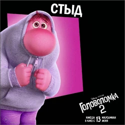 Embarrassment's makeup или Эмоция Стыд из Головоломки 2