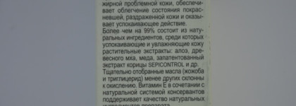 В поисках прекрасного. Уход за жирной кожей от Anna Lotan. Часть первая